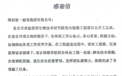 全心尽责，解决手艺难题丨我司收获南方科技大学谢谢信！